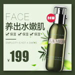 水润嫩肌护肤品仅售199