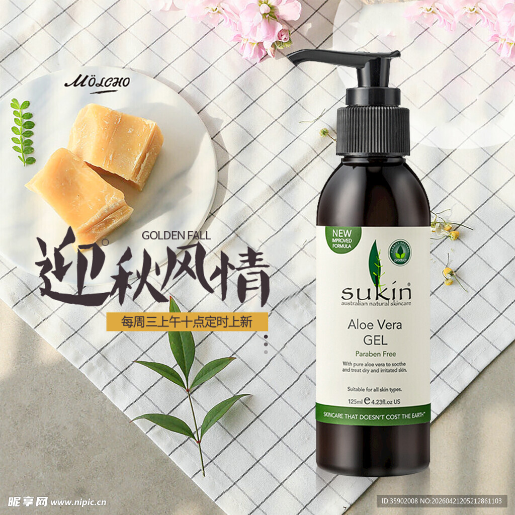 燕麦护手霜迎秋新风味