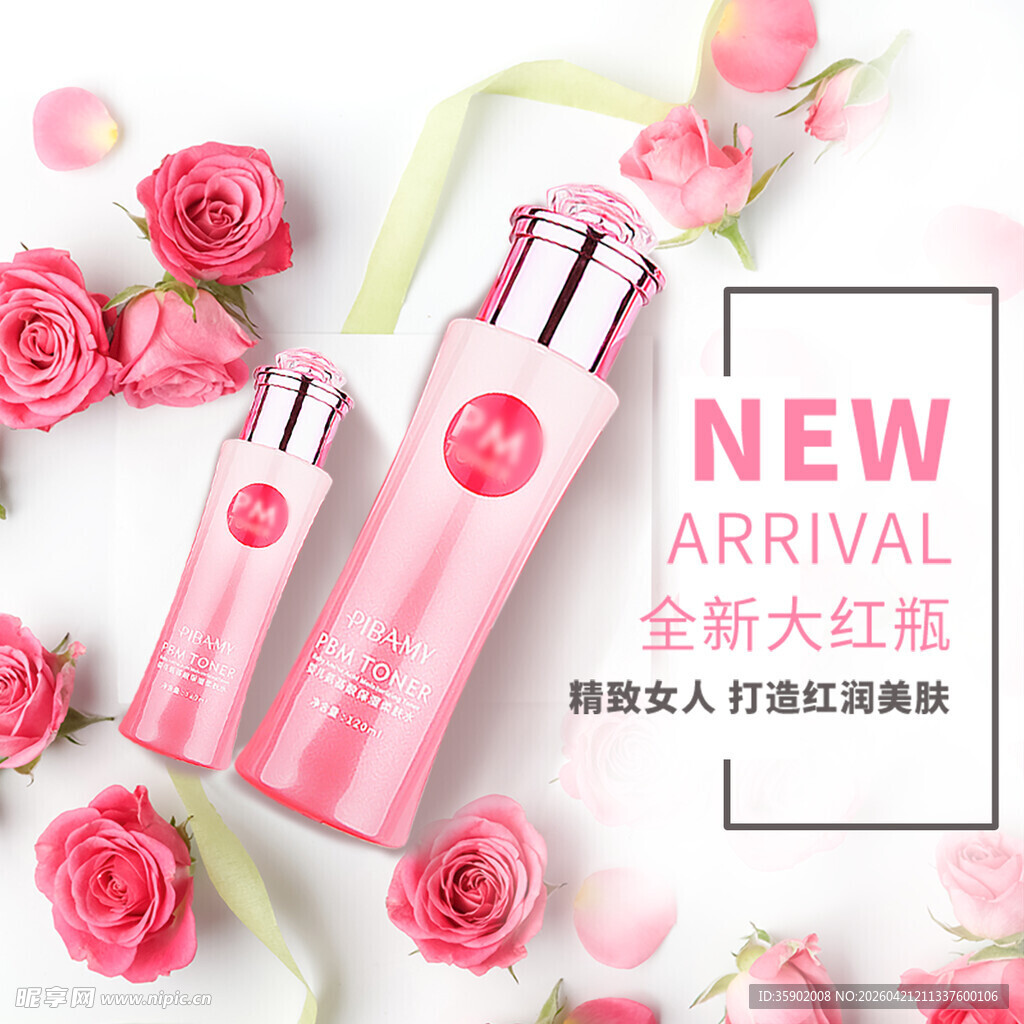 新品女士护肤套装登场