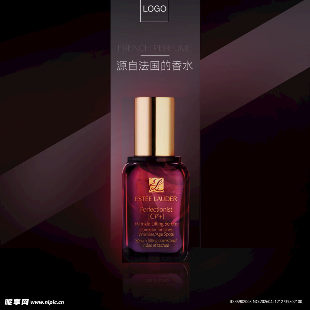 奢华精华液尽显护肤魅力