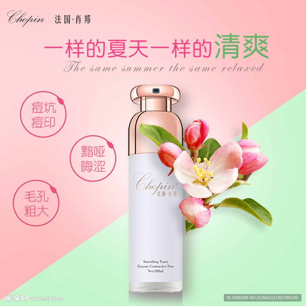 清爽夏日护肤乳液推荐