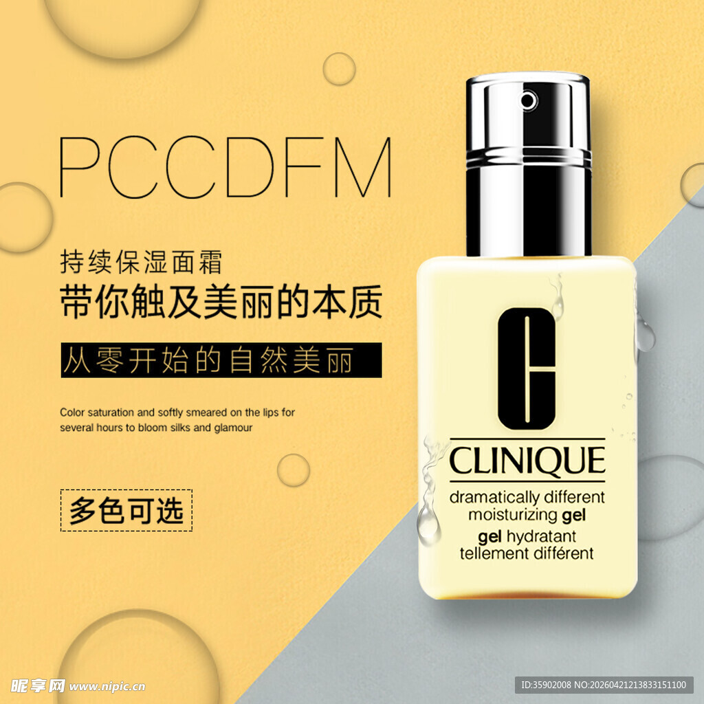 倩碧黄油开启美丽本质之旅