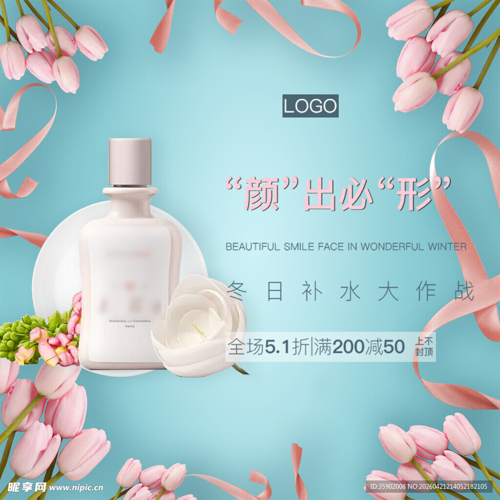 清新香氛瓶旁绽放的花朵