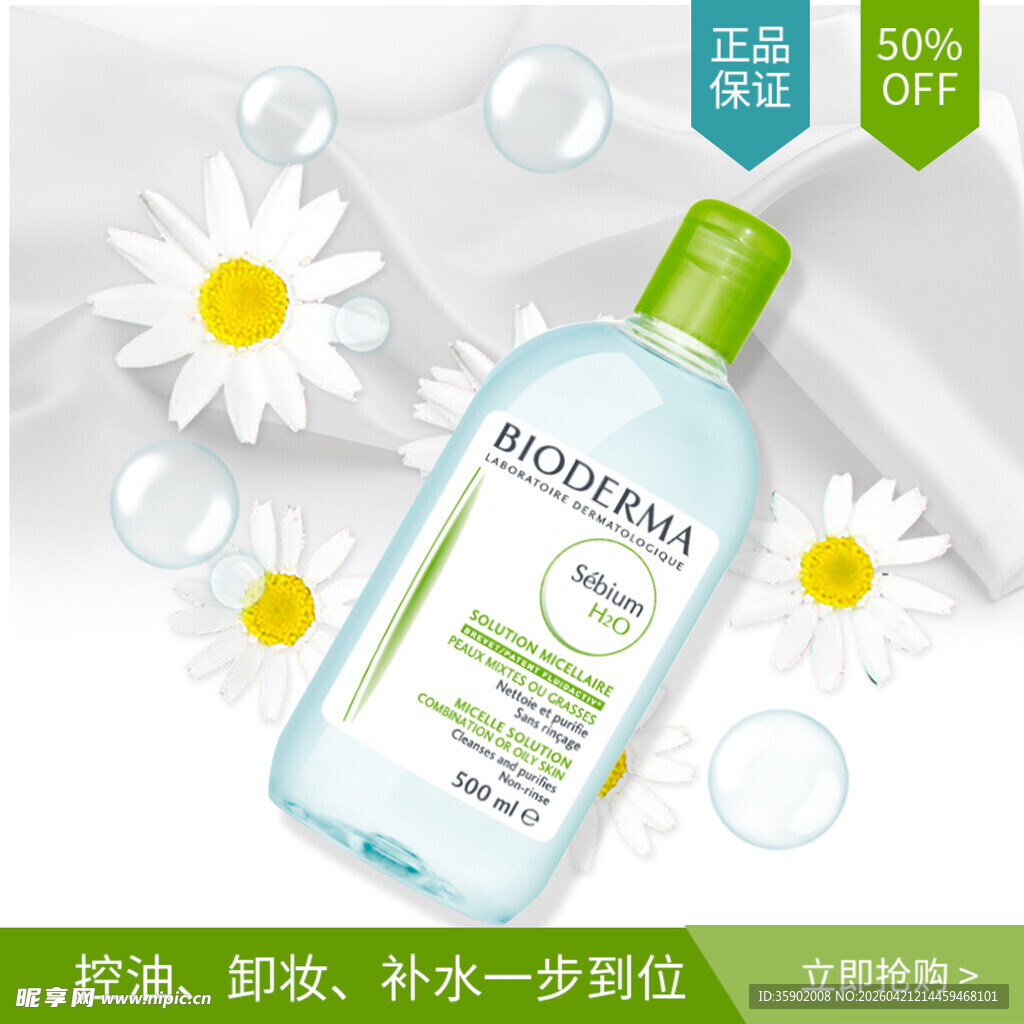 温和卸妆补水多效护肤水