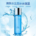 清爽补水爽肤水焕活美肌