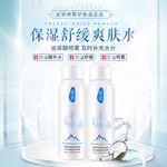 保湿舒缓爽肤水展示