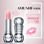 爱慕施魅惑唇膏展示