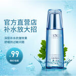 官方直营店补水护肤品特惠