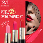 不掉色可食用的口红展示