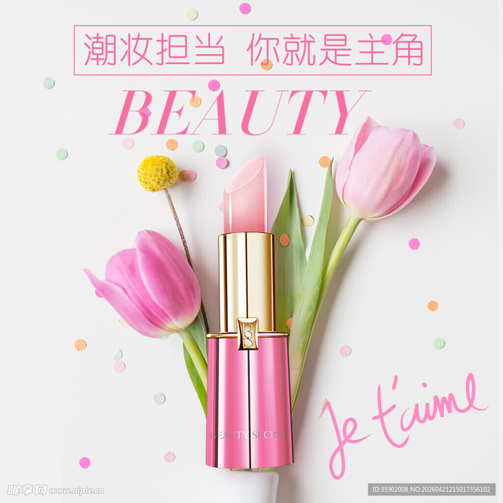 粉色系美妆与花朵组合
