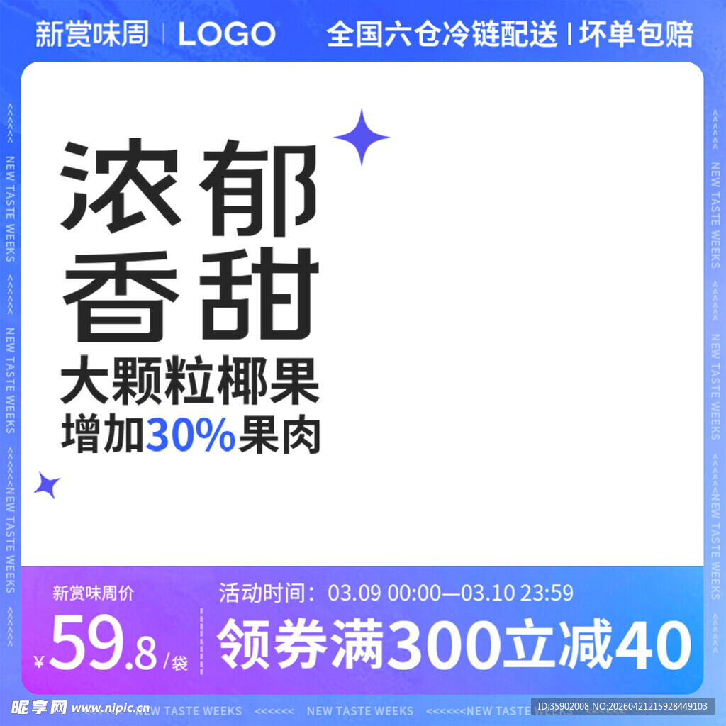 浓郁香甜大颗粒椰果肉