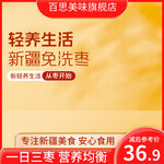 轻养免洗新疆馕