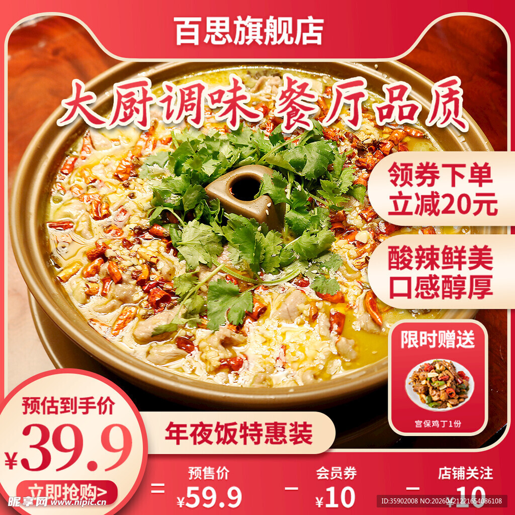 大闸蟹味煲仔饭