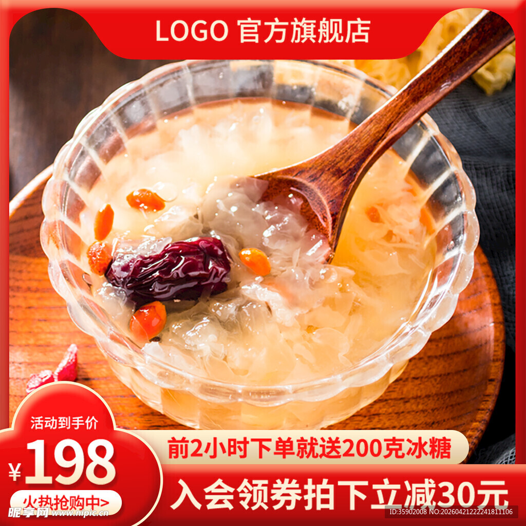 滋补养颜养生粥