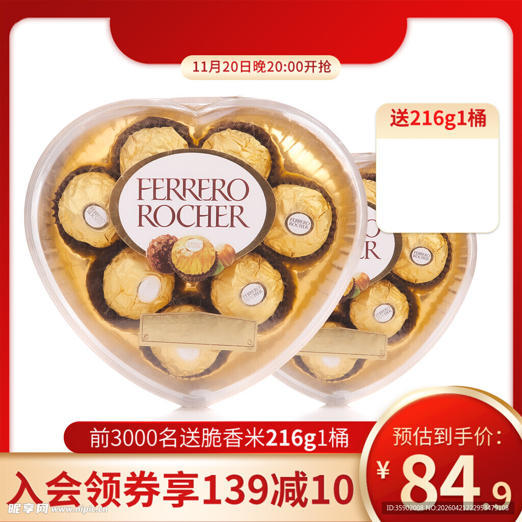 费列罗榛果巧克力礼盒装