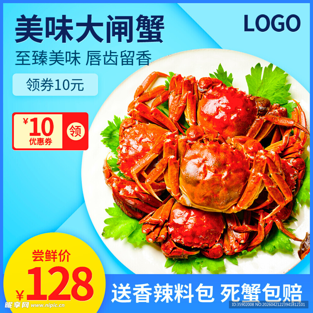 美味大闸蟹特惠仅128元