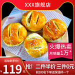 美味糕点火爆热卖仅119元
