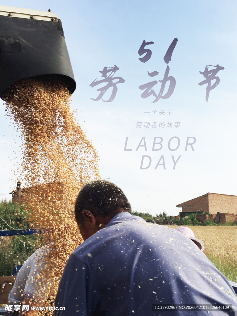 劳动节农民田间忙碌场景