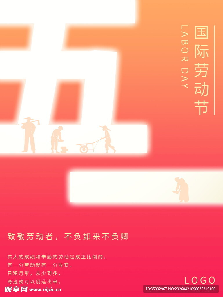 简约红色艺术风海报设计