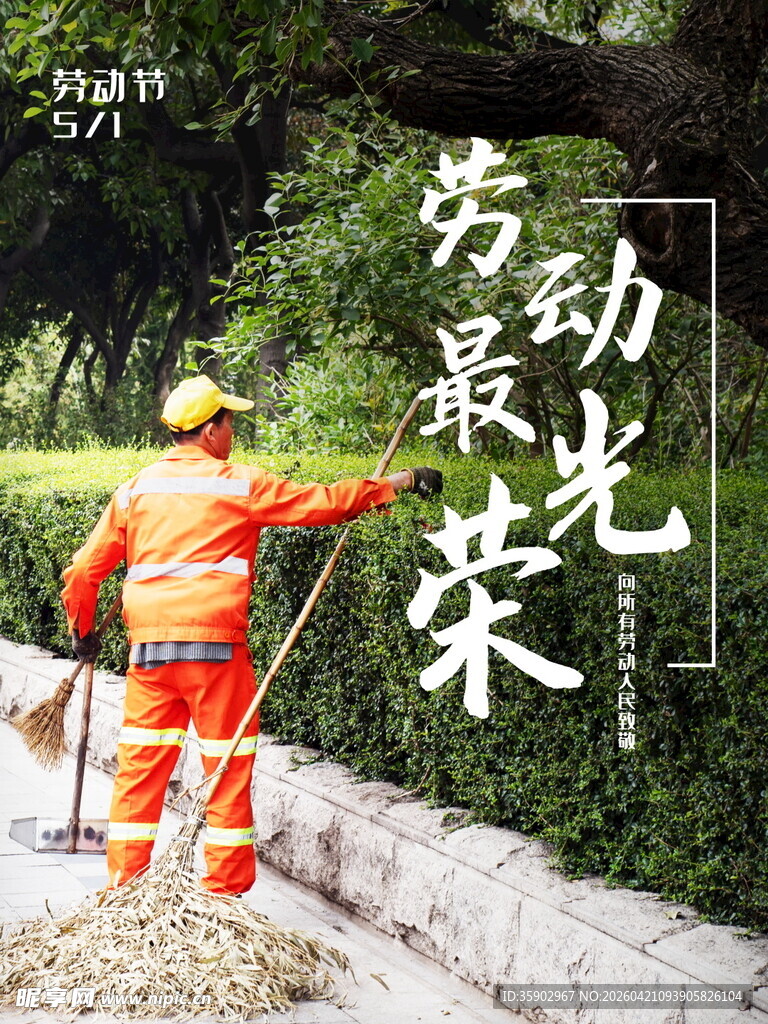 道路工人指挥交通