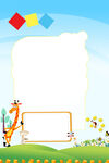 长颈鹿边框卡通背景图