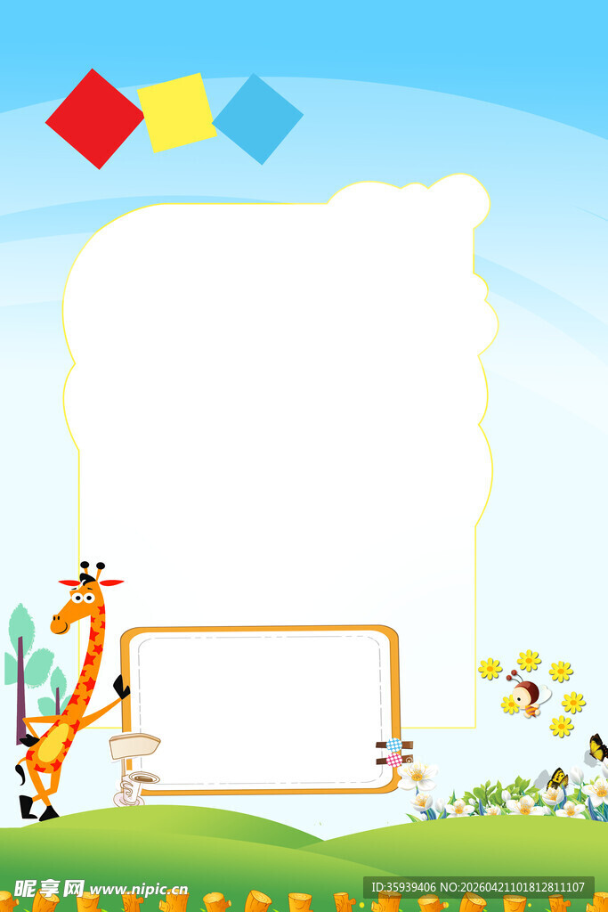 长颈鹿边框卡通背景图