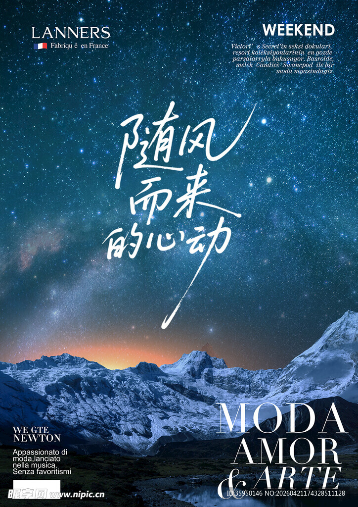 海报设计