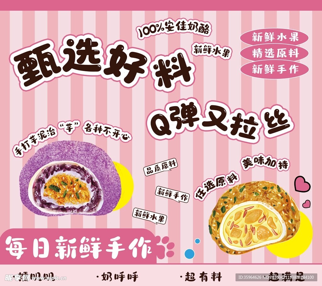 甄选好料Q弹沙拉每日鲜作
