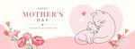 母亲节横幅