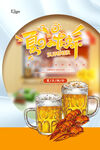 啤酒小龙虾
