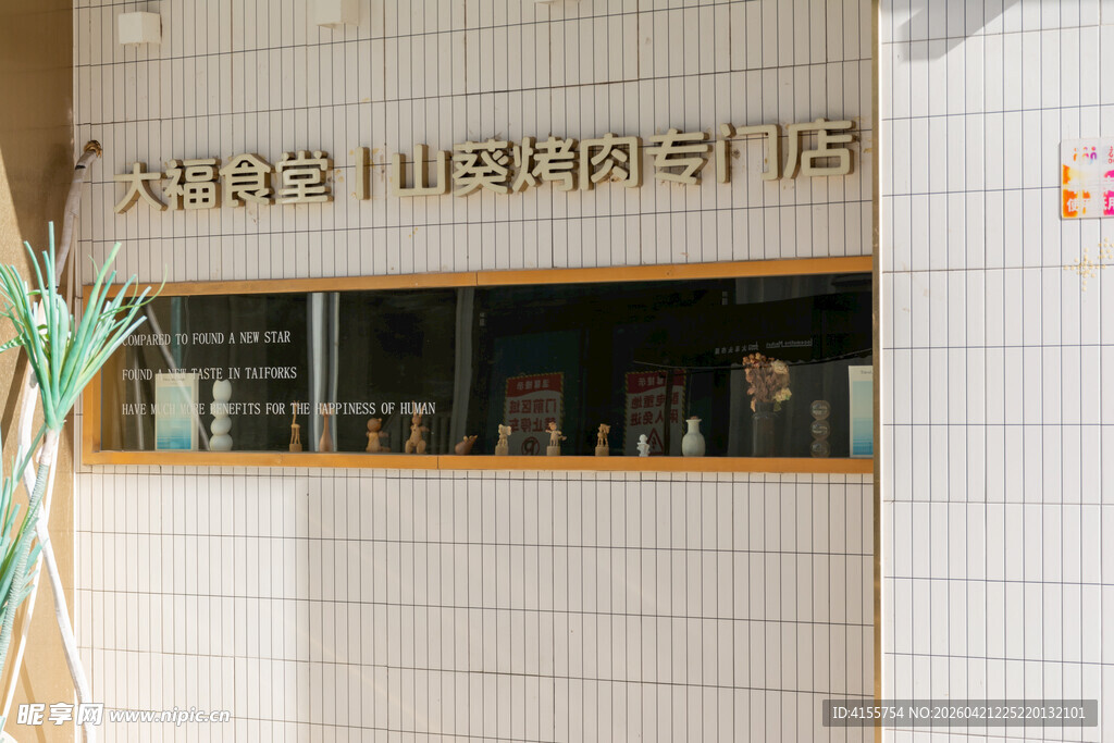 简约风店铺外观设计