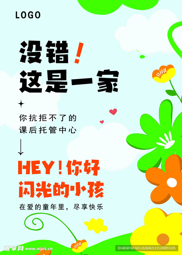 托管