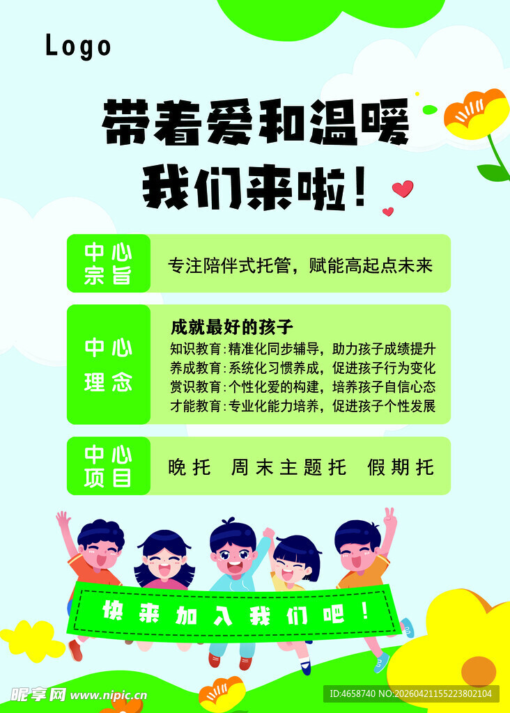 晚辅导