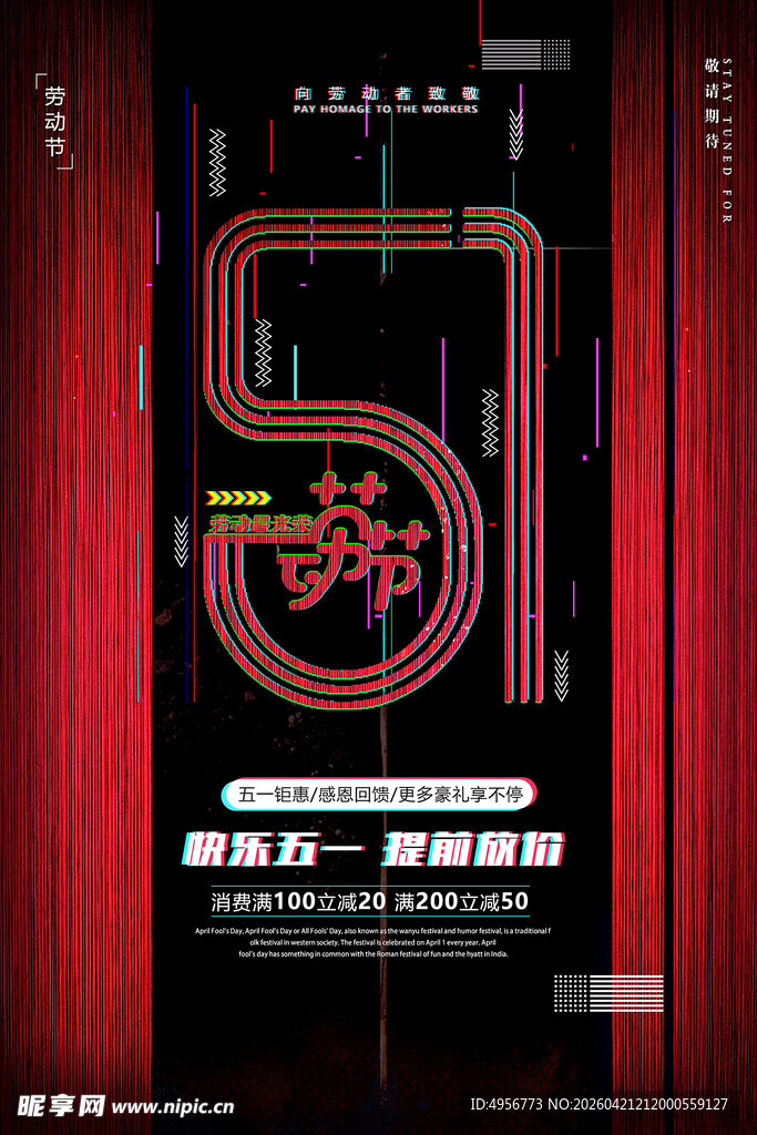 大气创意五一劳动节促销海报