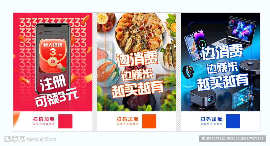 有鱼生活促销海报展示