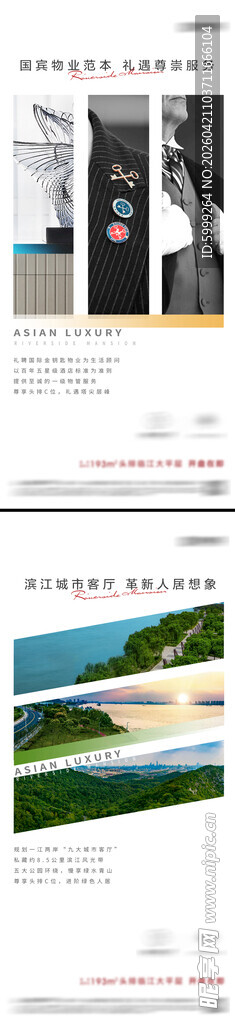 地产价值点海报