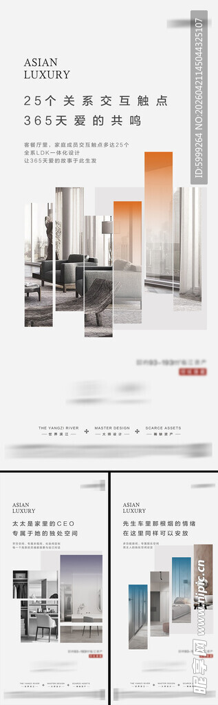 地产价值点海报