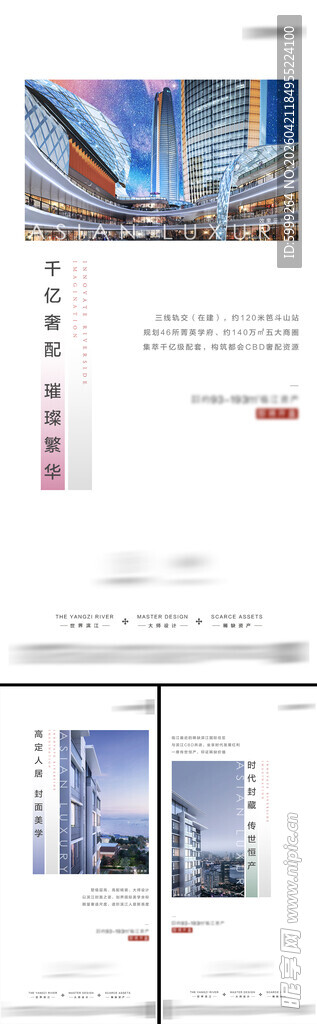 地产配套价值点海报