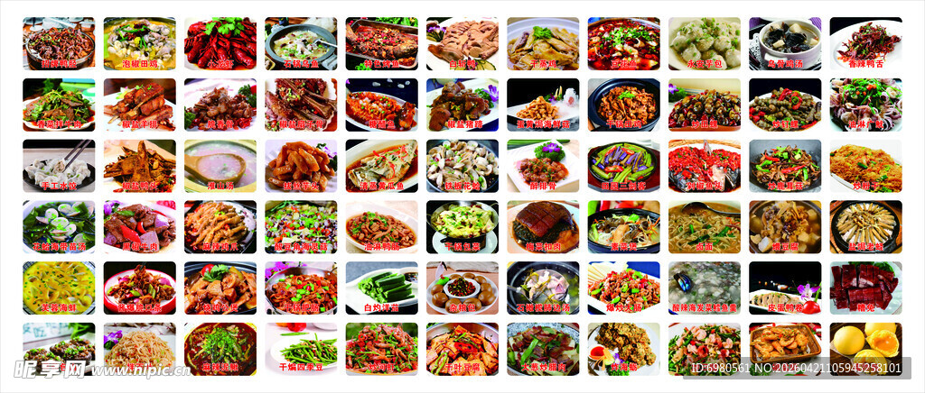 多样美食集合 大排档灯箱