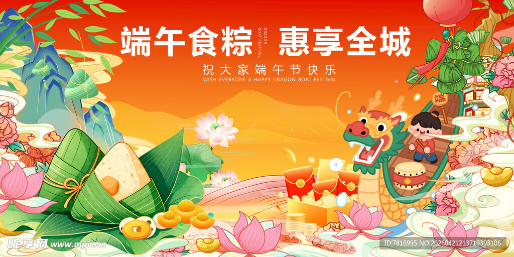 端午美食盛宴多彩节庆氛围