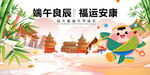 端午萌鼠送福图