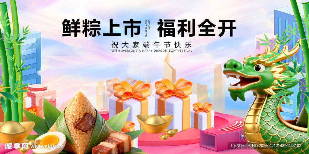 鲜粽上市福利活动开启