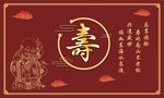 中式寿文化图案设计素材