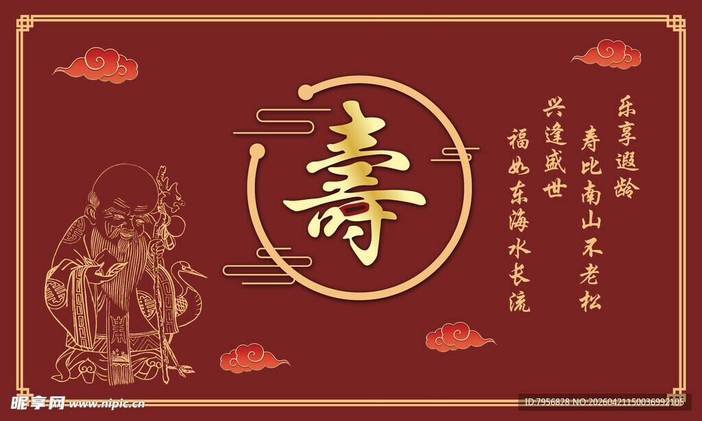 中式寿文化图案设计素材