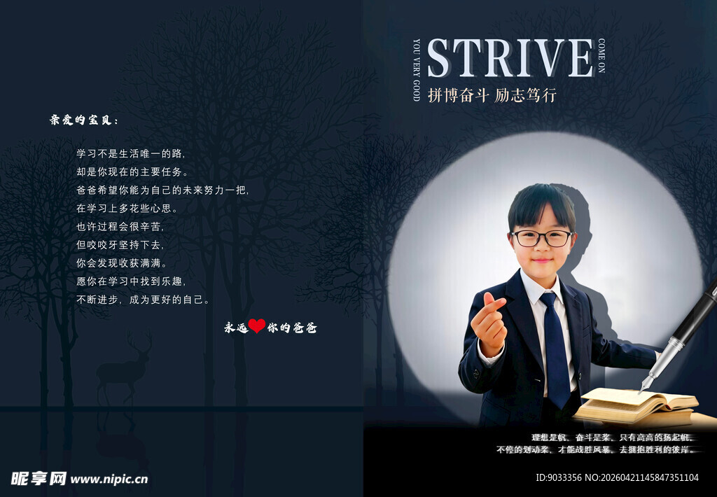 日记本封皮
