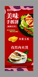 美味手抓饼 肉夹馍 玉米