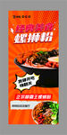 螺蛳粉