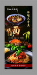 美味特色状元面海报展示