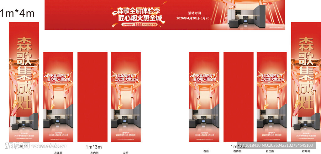 红色喜庆龙门架