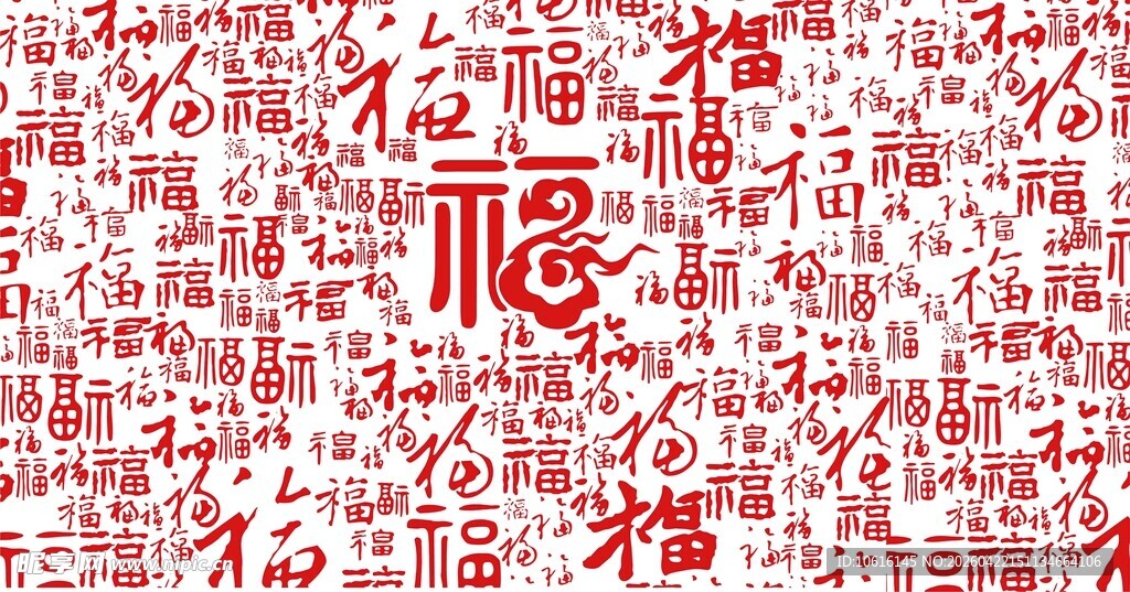 百福图背景
